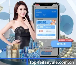 非凡娱乐官方网站 APP